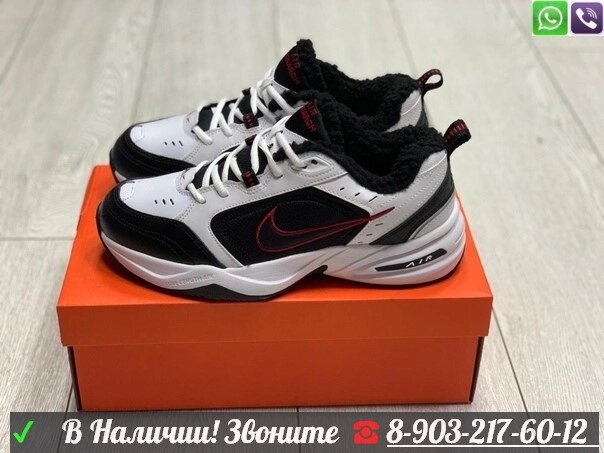 Кроссовки Nike Air Monarch с мехом от компании Интернет Магазин брендовых сумок и обуви - фото 1