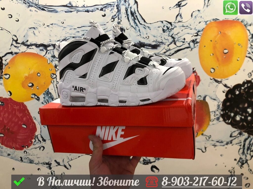 Кроссовки Nike Air More Uptempo 96 White Black белые от компании Интернет Магазин брендовых сумок и обуви - фото 1