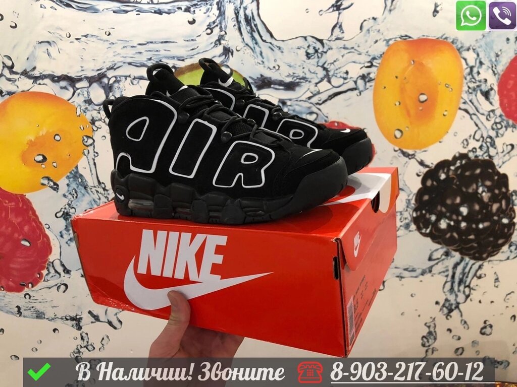 Кроссовки Nike Air More Uptempo черные от компании Интернет Магазин брендовых сумок и обуви - фото 1