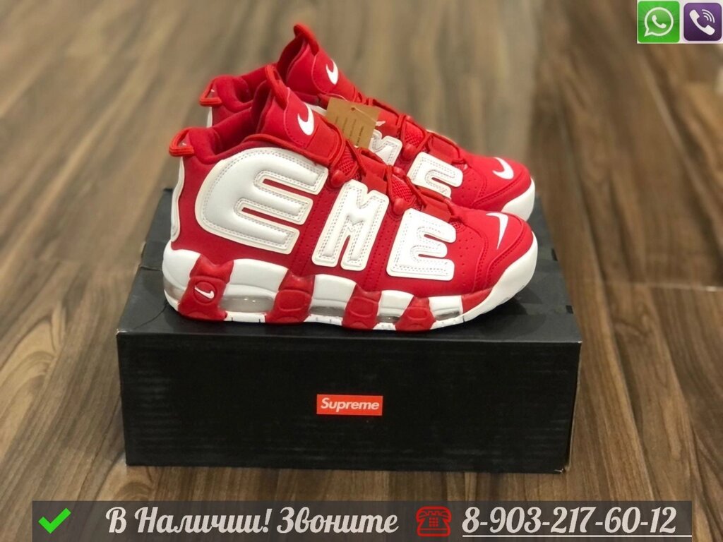 Кроссовки Nike Air More Uptempo Supreme красные от компании Интернет Магазин брендовых сумок и обуви - фото 1