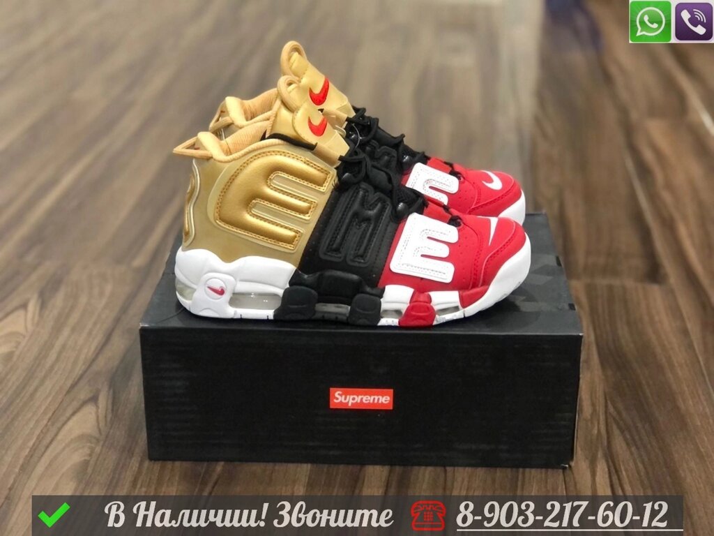 Кроссовки Nike Air More Uptempo Supreme золотые от компании Интернет Магазин брендовых сумок и обуви - фото 1