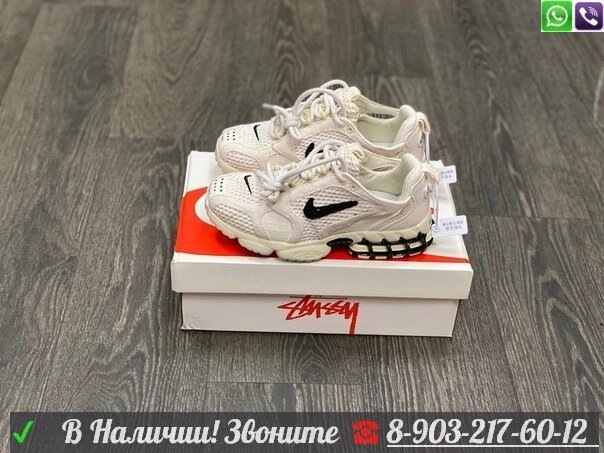 Кроссовки Nike Air Zoom Spiridon Cage 2 бежевые от компании Интернет Магазин брендовых сумок и обуви - фото 1