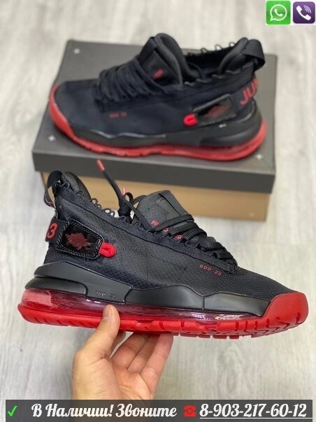 Кроссовки Nike Jordan Proto Max 720 черные от компании Интернет Магазин брендовых сумок и обуви - фото 1