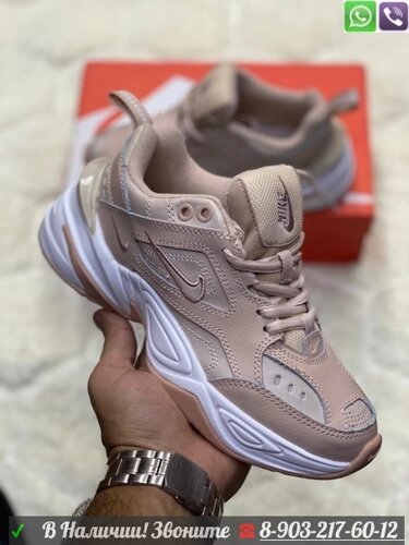 Кроссовки Nike M2K Tekno Пудровый