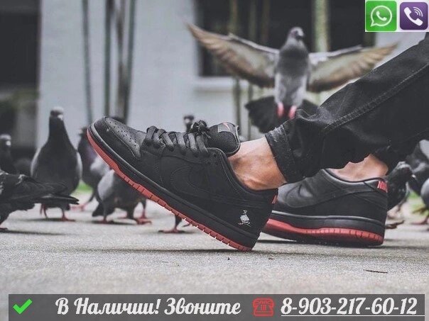 Кроссовки Nike SB Dunk Low черные от компании Интернет Магазин брендовых сумок и обуви - фото 1