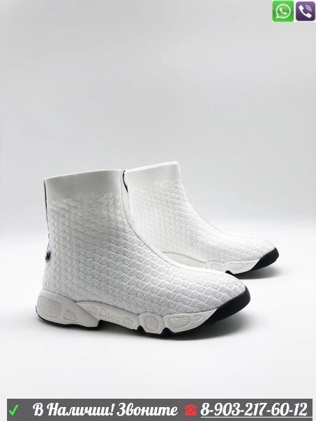 Кроссовки носки Christian Dior белые от компании Интернет Магазин брендовых сумок и обуви - фото 1
