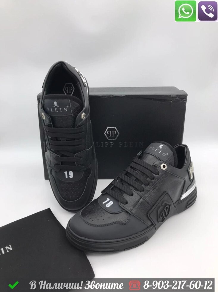 Кроссовки Philipp Plein кожаные черные от компании Интернет Магазин брендовых сумок и обуви - фото 1