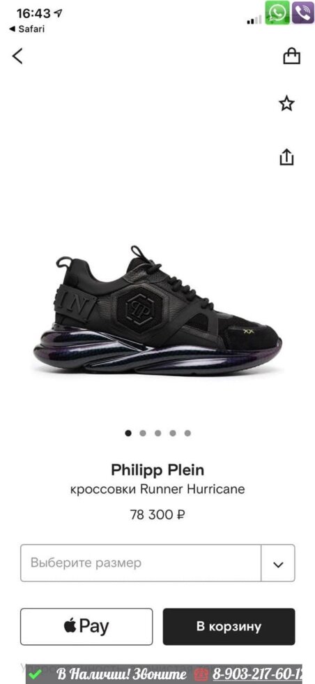 Кроссовки Philipp Plein Runner Hurricane черные от компании Интернет Магазин брендовых сумок и обуви - фото 1