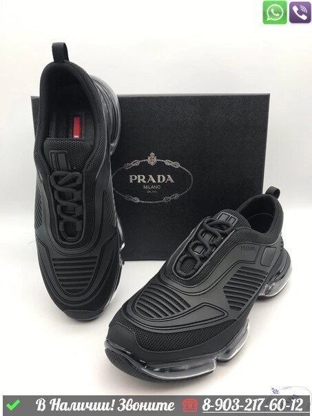 Кроссовки Prada черные от компании Интернет Магазин брендовых сумок и обуви - фото 1