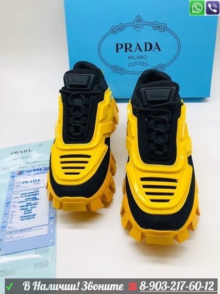 Кроссовки PRADA Cloudbust массивные на платформе от компании Интернет Магазин брендовых сумок и обуви - фото 1