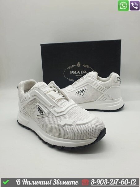 Кроссовки Prada PRAX 01 Белый от компании Интернет Магазин брендовых сумок и обуви - фото 1