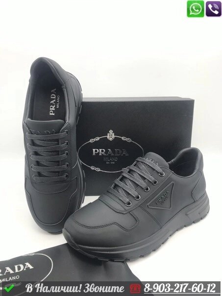 Кроссовки Prada Prax черные мужские от компании Интернет Магазин брендовых сумок и обуви - фото 1
