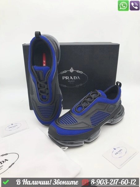 Кроссовки Prada синие от компании Интернет Магазин брендовых сумок и обуви - фото 1
