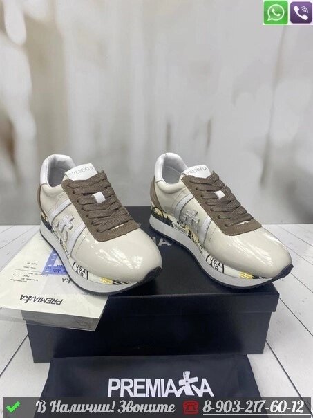 Кроссовки Premiata Conny высокие на белой подошве Молочный от компании Интернет Магазин брендовых сумок и обуви - фото 1