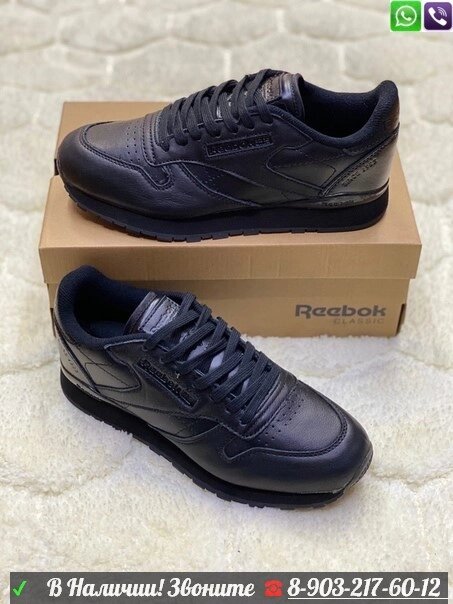 Кроссовки Reebok Classic Leather черные от компании Интернет Магазин брендовых сумок и обуви - фото 1