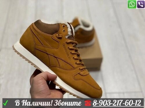 Кроссовки Reebok Classic Mid Goretex Черный