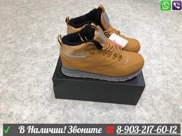 Кроссовки Reebok Classic Mid Goretex коричневые от компании Интернет Магазин брендовых сумок и обуви - фото 1