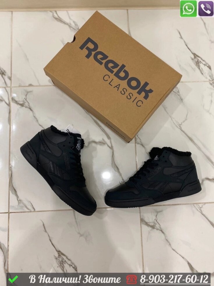 Кроссовки Reebok Workout зимние черные от компании Интернет Магазин брендовых сумок и обуви - фото 1