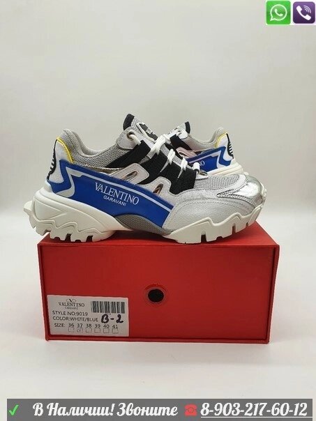 Кроссовки Valentino Climbers белые с синим от компании Интернет Магазин брендовых сумок и обуви - фото 1