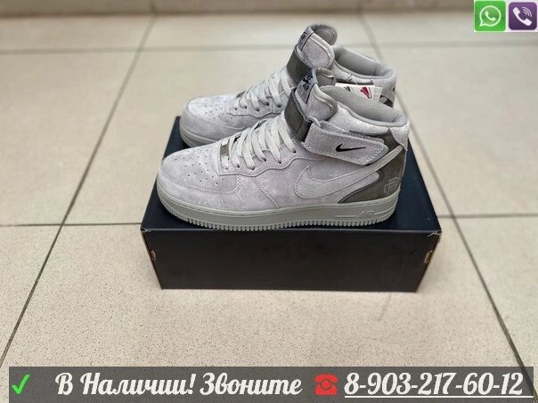 Кроссовки высокие Nike Air Force 1 '07 Mid замшевые серые от компании Интернет Магазин брендовых сумок и обуви - фото 1