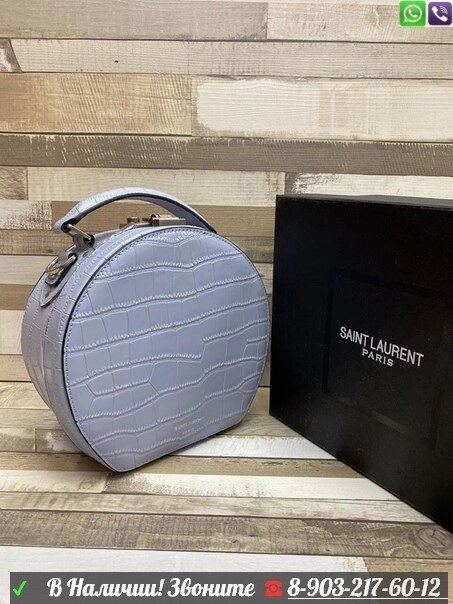 Круглая сумка Ив Сен Лоран Yves Saint Laurent  на ремне Сиреневый от компании Интернет Магазин брендовых сумок и обуви - фото 1
