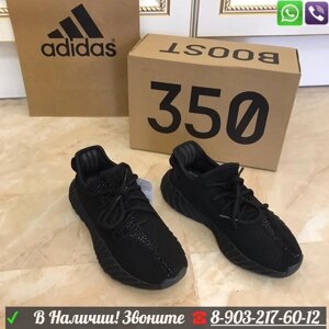 Летние кроссовки Adidas Yeezy boost 350 Адидас Белый