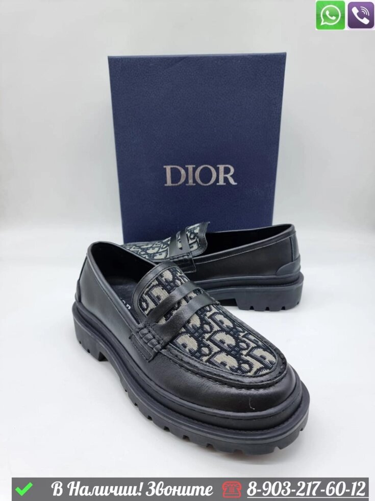 Лоферы Dior Explorer черные от компании Интернет Магазин брендовых сумок и обуви - фото 1