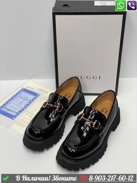 Лоферы Gucci Horsebit черные от компании Интернет Магазин брендовых сумок и обуви - фото 1