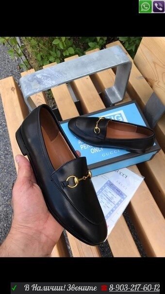Лоферы Gucci Jordaan черные от компании Интернет Магазин брендовых сумок и обуви - фото 1