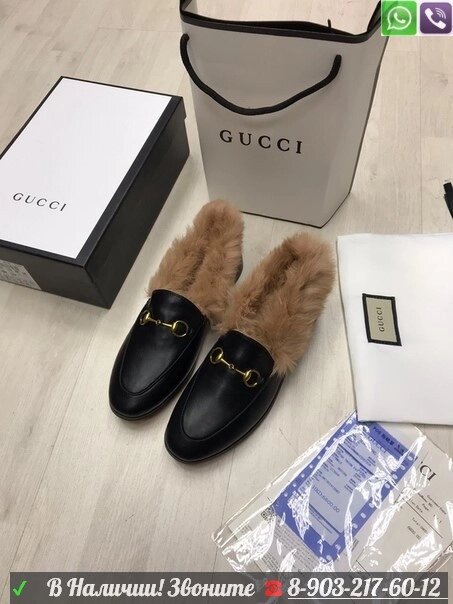 Лоферы Gucci Jordaan с мехом черные от компании Интернет Магазин брендовых сумок и обуви - фото 1