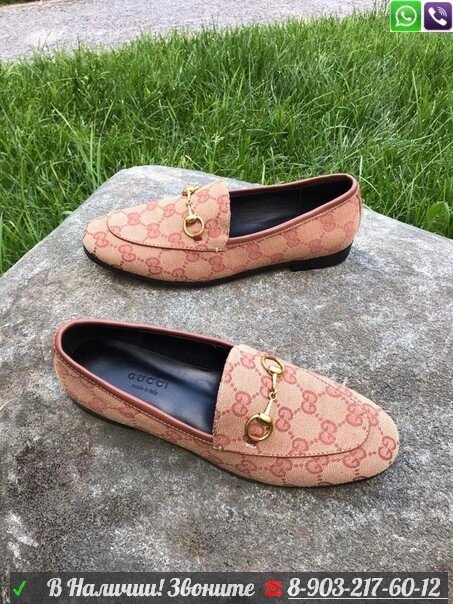 Лоферы Gucci Jordaan тканевые розовые от компании Интернет Магазин брендовых сумок и обуви - фото 1