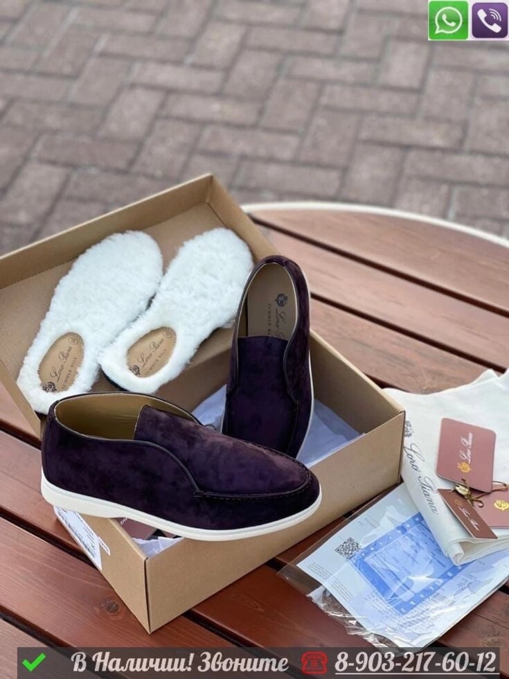 Лоферы Loro Piana Open Walk Фиолетовый от компании Интернет Магазин брендовых сумок и обуви - фото 1