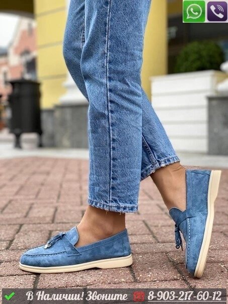 Лоферы Loro Piana Summer Charms Walk голубые от компании Интернет Магазин брендовых сумок и обуви - фото 1