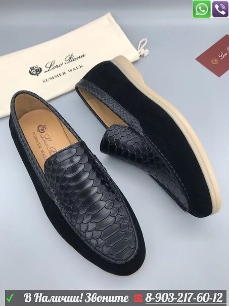 Лоферы Loro Piana Summer Walk Alligator черные от компании Интернет Магазин брендовых сумок и обуви - фото 1