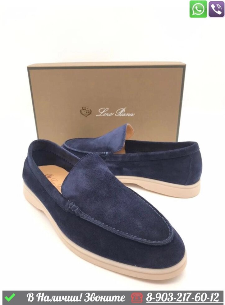 Лоферы Loro Piana Summer Walk синие от компании Интернет Магазин брендовых сумок и обуви - фото 1
