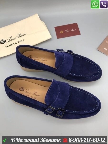 Лоферы Loro Piana Summer Walk Синий от компании Интернет Магазин брендовых сумок и обуви - фото 1