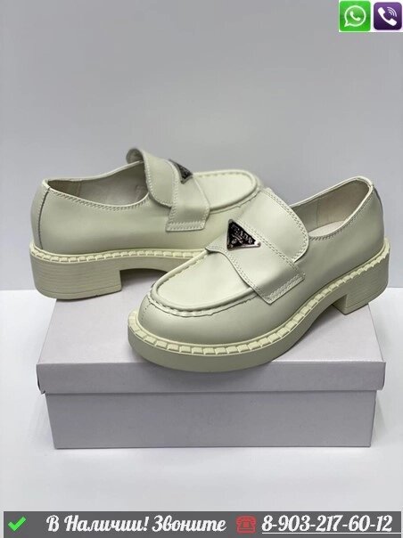 Лоферы Prada кожаные от компании Интернет Магазин брендовых сумок и обуви - фото 1