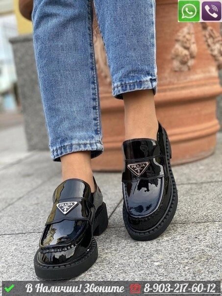 Лоферы Prada кожаные от компании Интернет Магазин брендовых сумок и обуви - фото 1