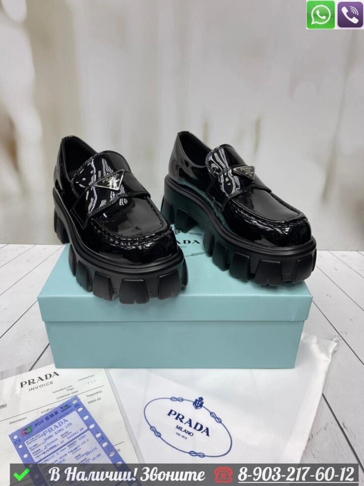 Лоферы Prada Monolith черные от компании Интернет Магазин брендовых сумок и обуви - фото 1