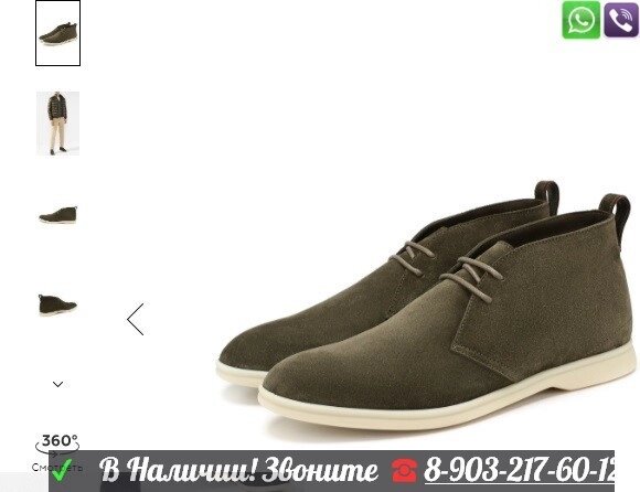 Loro Piana Замшевые ботинки Softey Walk дезерты Серый от компании Интернет Магазин брендовых сумок и обуви - фото 1