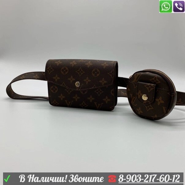 Louis Vuitton Daily Pocket ремень с сумками от компании Интернет Магазин брендовых сумок и обуви - фото 1