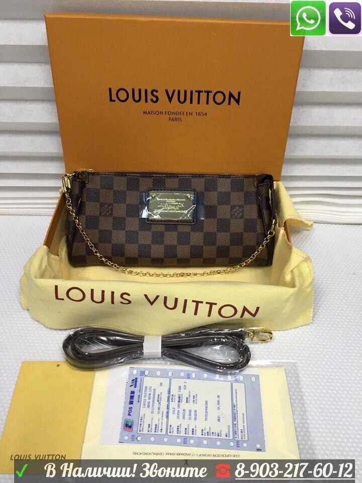 Louis Vuitton Damier Сумка Eva Ebene Луи Виттон Ева Коричневая Клатч от компании Интернет Магазин брендовых сумок и обуви - фото 1