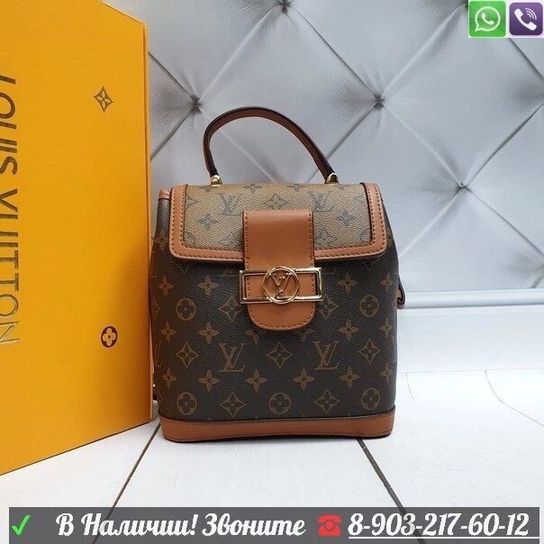 Louis Vuitton Dauphine рюкзак Коричневый от компании Интернет Магазин брендовых сумок и обуви - фото 1