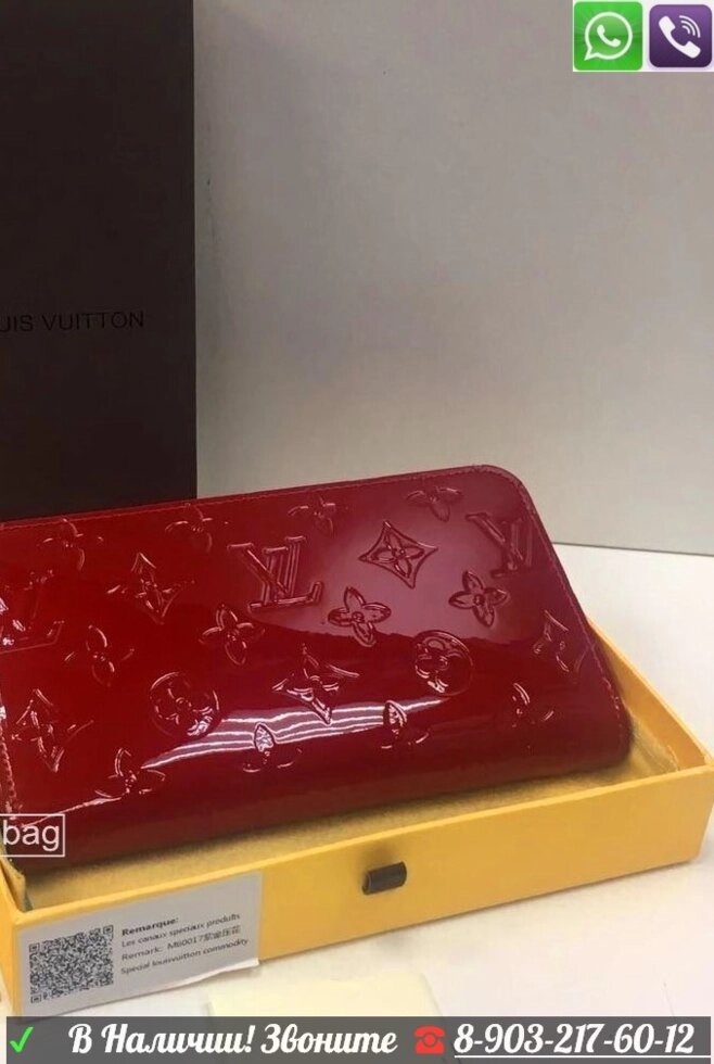Louis Vuitton Кошелек Лаковый Красный Луис Витон от компании Интернет Магазин брендовых сумок и обуви - фото 1