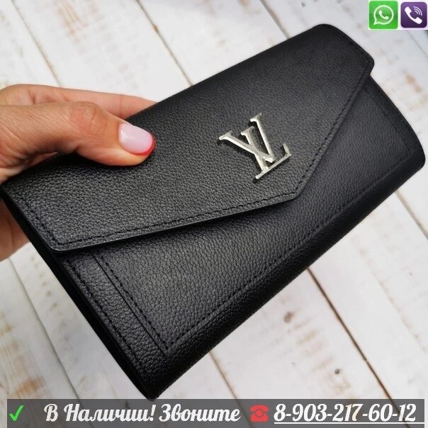 Louis Vuitton Кошелек MyLockMe Черный от компании Интернет Магазин брендовых сумок и обуви - фото 1