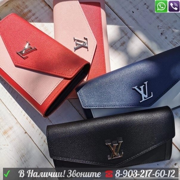 Louis Vuitton Кошелек MyLockMe Красный от компании Интернет Магазин брендовых сумок и обуви - фото 1