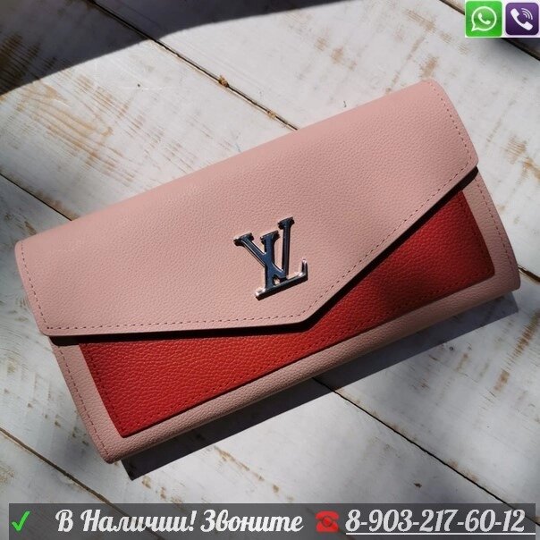 Louis Vuitton Кошелек MyLockMe от компании Интернет Магазин брендовых сумок и обуви - фото 1