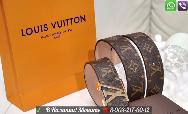 Купить Ремень Louis Vuitton