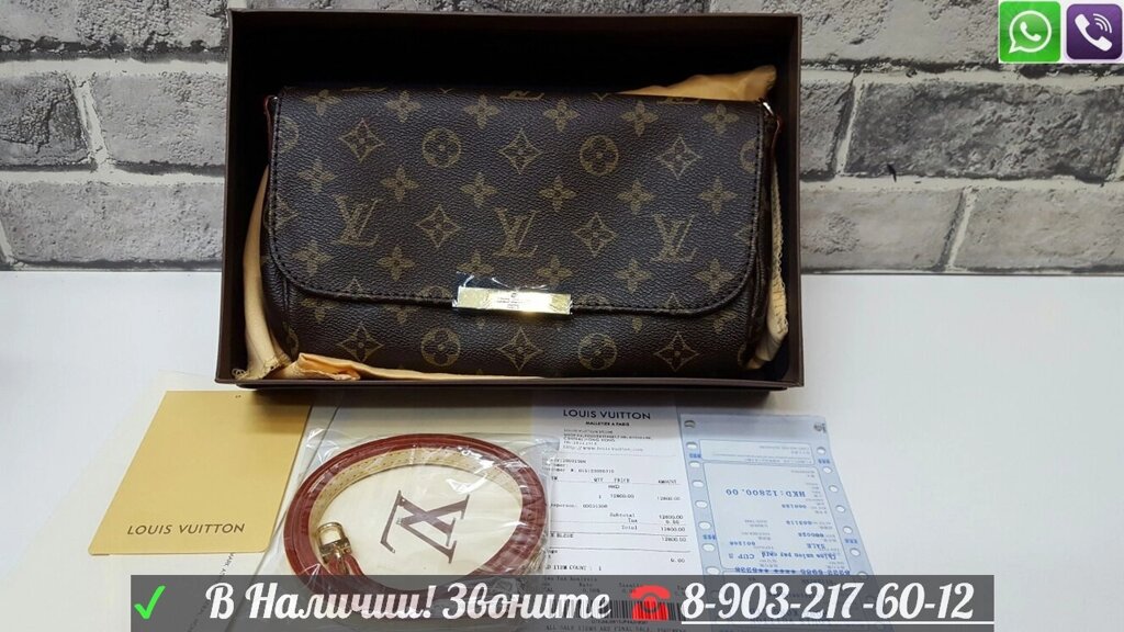 Louis Vuitton Monogram Сумка Favorite Луи Виттон Ева Коричневая Клатч от компании Интернет Магазин брендовых сумок и обуви - фото 1