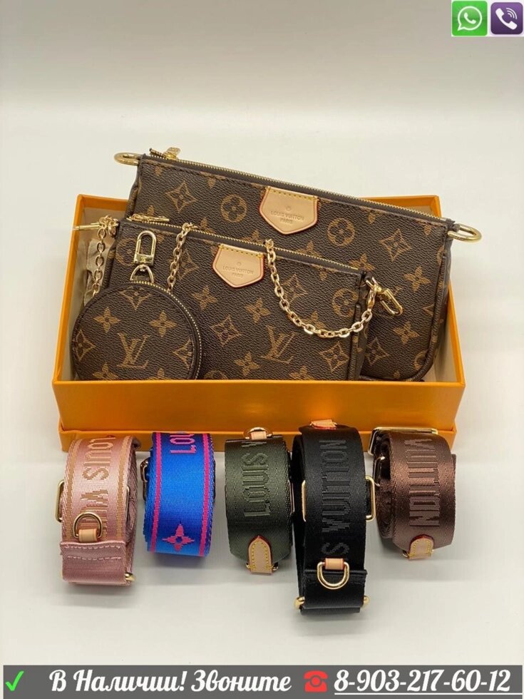 Louis Vuitton Multi Pochette сумка три в одном от компании Интернет Магазин брендовых сумок и обуви - фото 1